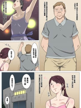 [黑条汉化] [Paiれっしゅ] 狙われたヨガ講師妻～美希～_03