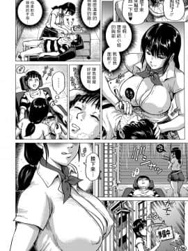 [keso] 即ヌキ♥理容師さん (COMIC オルガ vol.06)_02