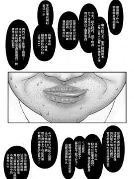 [不咕鸟汉化组] (C79) (同人誌) [我チ○コ書房 (孤蛮屋こばん)] 寝取ラレタ姫騎兵 ~三の鎖~ (Fate stay night)_25