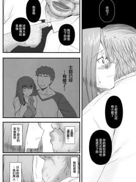 [不咕鸟汉化组] (C79) (同人誌) [我チ○コ書房 (孤蛮屋こばん)] 寝取ラレタ姫騎兵 ~三の鎖~ (Fate stay night)_32