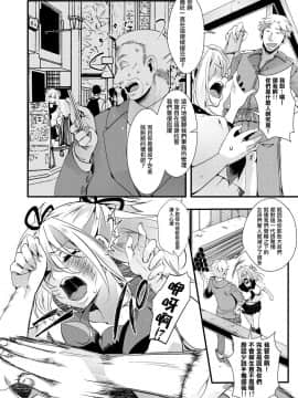 [沒有漢化]  [hal] 生イキJK深月の末路 (COMIC 真激 2020年5月号)  [DL版]_03