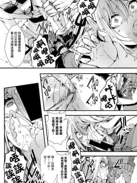 [沒有漢化]  [hal] 生イキJK深月の末路 (COMIC 真激 2020年5月号)  [DL版]_06