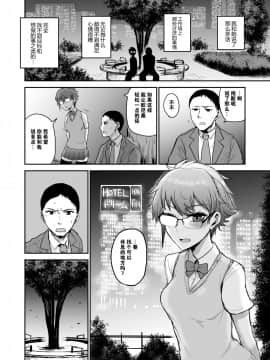 [零食汉化组]  [イヤリング爆弾工場 (ICHIGAIN)] サキュバスにすべてを。 [DL版]_04