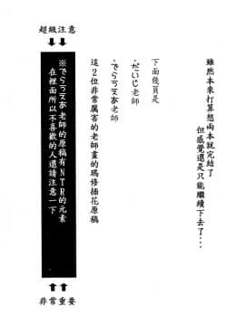 [甲爆神漢化組] (C96) [ばな奈工房 (青ばなな)] 全裸露出衆人環視オナニーにドハマリした変態後輩マシュ=キリエライト (Fate Grand Order)_24