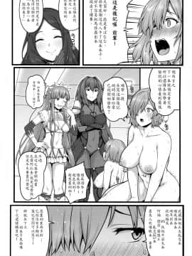 [甲爆神漢化組] (C96) [ばな奈工房 (青ばなな)] 全裸露出衆人環視オナニーにドハマリした変態後輩マシュ=キリエライト (Fate Grand Order)_30