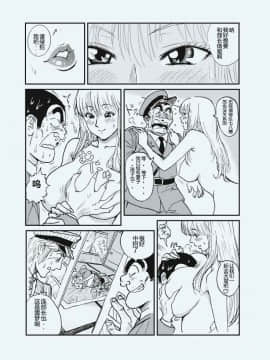[GK汉化] [REDLIGHT] Reiko Of Joytoy (こちら葛飾区亀有公園前派出所)_13