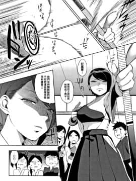 【黑条汉化】[井雲くす] 飴よ鞭よ、弓と弦_06