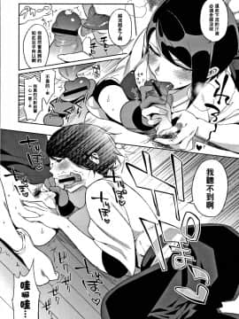【黑条汉化】[井雲くす] 飴よ鞭よ、弓と弦_10