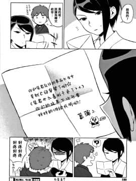 【黑条汉化】[井雲くす] 飴よ鞭よ、弓と弦_24