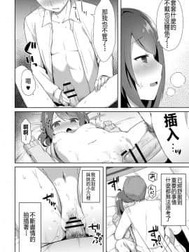 [忍一時風平浪靜, 毒一本海闊天空個人漢化] [タイガー] ゆーわく・いもうと 1話 お兄ちゃんちにお泊まり (コミックリブート Vol.6 [Digital])_14