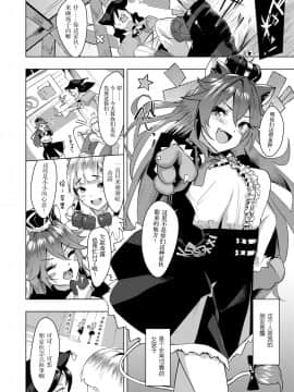 [甜橙汉化组] [五月猫] 美女と懐柔_02