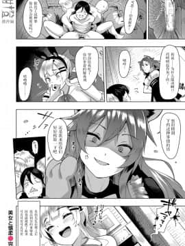 [甜橙汉化组] [五月猫] 美女と懐柔_16