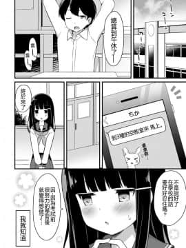 [忍一時風平浪靜, 毒一本海闊天空個人漢化] [タイガー] ゆーわく・いもうと 2話 お兄ちゃんは性処理係 (コミックリブート Vol.7)_04