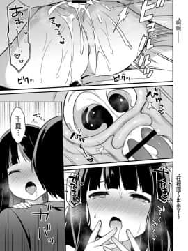 [忍一時風平浪靜, 毒一本海闊天空個人漢化] [タイガー] ゆーわく・いもうと 2話 お兄ちゃんは性処理係 (コミックリブート Vol.7)_15