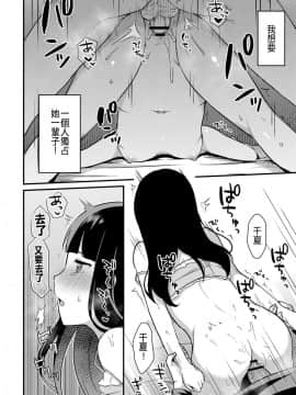 [忍一時風平浪靜, 毒一本海闊天空個人漢化] [タイガー] ゆーわく・いもうと 2話 お兄ちゃんは性処理係 (コミックリブート Vol.7)_18