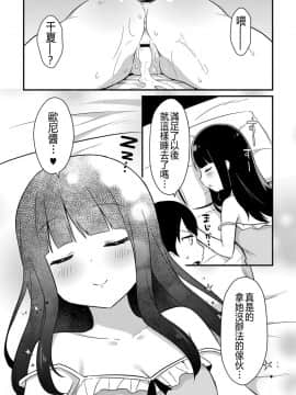 [忍一時風平浪靜, 毒一本海闊天空個人漢化] [タイガー] ゆーわく・いもうと 2話 お兄ちゃんは性処理係 (コミックリブート Vol.7)_20