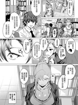 チキン 僕と不良と屋上で comicアンスリウム Vol.86_08