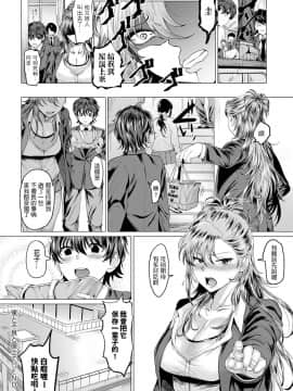 チキン 僕と不良と屋上で comicアンスリウム Vol.86_30