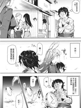 [にゅう工房 (にゅう)] 幻想郷時姦停止club 01~02 (東方Project) [贝尔西行寺个人汉化]_A06