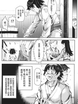 [にゅう工房 (にゅう)] 幻想郷時姦停止club 01~02 (東方Project) [贝尔西行寺个人汉化]_A07