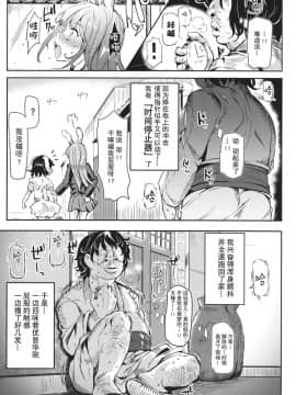 [にゅう工房 (にゅう)] 幻想郷時姦停止club 01~02 (東方Project) [贝尔西行寺个人汉化]_A09