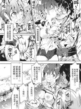 [にゅう工房 (にゅう)] 幻想郷時姦停止club 01~02 (東方Project) [贝尔西行寺个人汉化]_A12