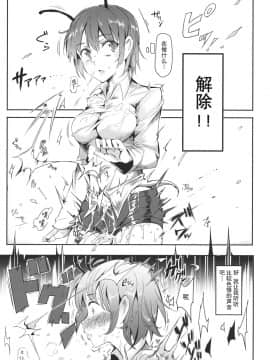 [にゅう工房 (にゅう)] 幻想郷時姦停止club 01~02 (東方Project) [贝尔西行寺个人汉化]_A19