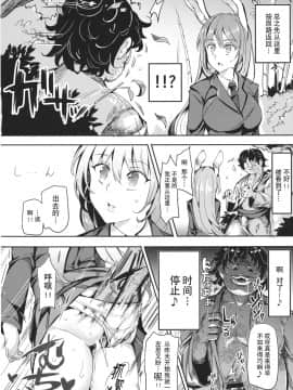 [にゅう工房 (にゅう)] 幻想郷時姦停止club 01~02 (東方Project) [贝尔西行寺个人汉化]_A24
