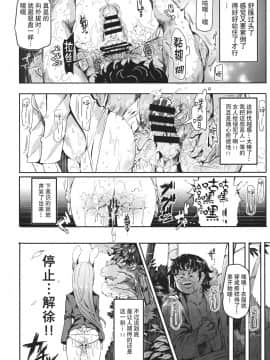 [にゅう工房 (にゅう)] 幻想郷時姦停止club 01~02 (東方Project) [贝尔西行寺个人汉化]_A28