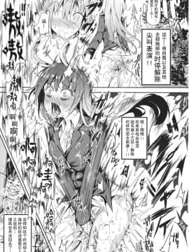[にゅう工房 (にゅう)] 幻想郷時姦停止club 01~02 (東方Project) [贝尔西行寺个人汉化]_A29