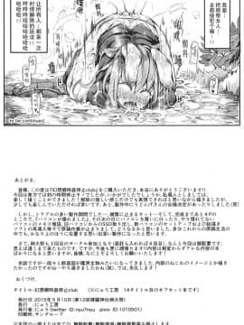 [にゅう工房 (にゅう)] 幻想郷時姦停止club 01~02 (東方Project) [贝尔西行寺个人汉化]_A30