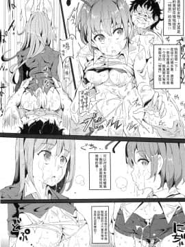 [にゅう工房 (にゅう)] 幻想郷時姦停止club 01~02 (東方Project) [贝尔西行寺个人汉化]_B05