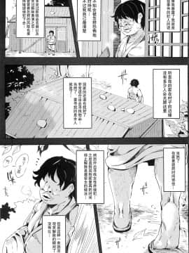 [にゅう工房 (にゅう)] 幻想郷時姦停止club 01~02 (東方Project) [贝尔西行寺个人汉化]_B07