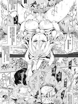 [にゅう工房 (にゅう)] 幻想郷時姦停止club 01~02 (東方Project) [贝尔西行寺个人汉化]_B12