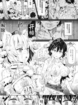 [にゅう工房 (にゅう)] 幻想郷時姦停止club 01~02 (東方Project) [贝尔西行寺个人汉化]_B22