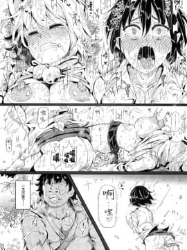 [にゅう工房 (にゅう)] 幻想郷時姦停止club 01~02 (東方Project) [贝尔西行寺个人汉化]_B25