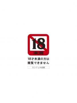 (成年コミック) [雑誌] ANGEL 倶楽部 2020年7月号 [DL版]_005