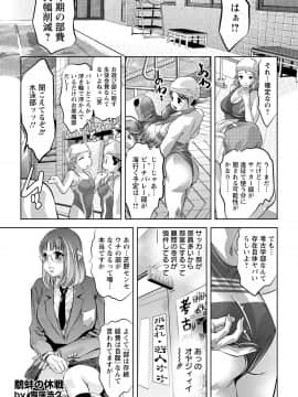 (成年コミック) [雑誌] ANGEL 倶楽部 2020年7月号 [DL版]_334