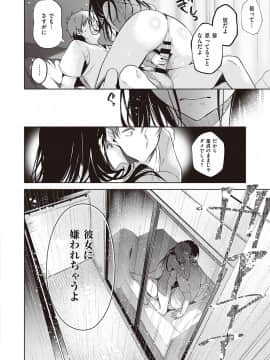 (成年コミック) [雑誌] COMIC ExE (コミック エグゼ) 25 [DL版]_333