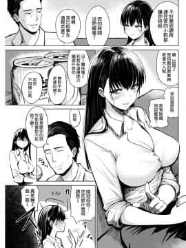 [西沢みずき](COMIC 失楽天 2019年7月号)宴のあとで[無修正][空気系☆漢化]_003
