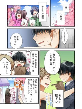 [南乃映月]風俗嬢と僕のカラダが入れ替わったのでセックスしてみた 01_03