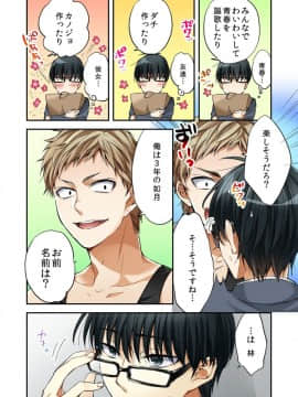 [南乃映月]風俗嬢と僕のカラダが入れ替わったのでセックスしてみた 01_04