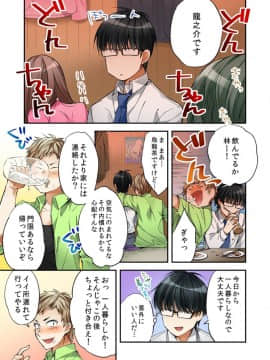 [南乃映月]風俗嬢と僕のカラダが入れ替わったのでセックスしてみた 01_05