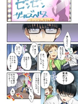 [南乃映月]風俗嬢と僕のカラダが入れ替わったのでセックスしてみた 01_06