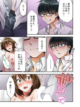 [南乃映月]風俗嬢と僕のカラダが入れ替わったのでセックスしてみた 01_19