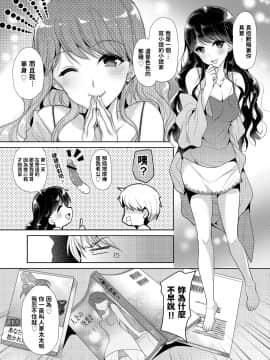 [nine-on] お隣さんは欲求不満な淫乱人妻!? [中国翻訳] [DL版]_25_inran_24-min