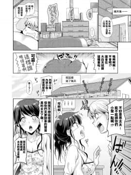 [nine-on] お隣さんは欲求不満な淫乱人妻!? [中国翻訳] [DL版]_03_inran_02-min