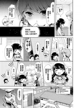 [nine-on] お隣さんは欲求不満な淫乱人妻!? [中国翻訳] [DL版]_04_inran_03-min