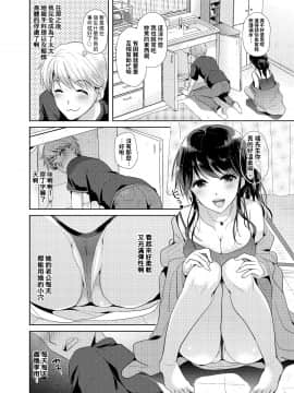 [nine-on] お隣さんは欲求不満な淫乱人妻!? [中国翻訳] [DL版]_05_inran_04-min