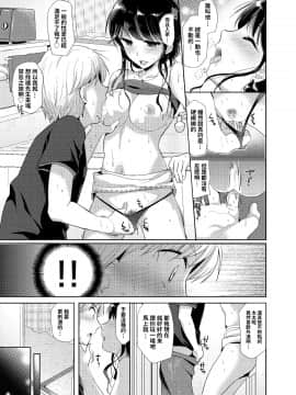 [nine-on] お隣さんは欲求不満な淫乱人妻!? [中国翻訳] [DL版]_10_inran_09-min